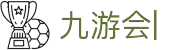 九游网页版-九游jiuyou(中国)